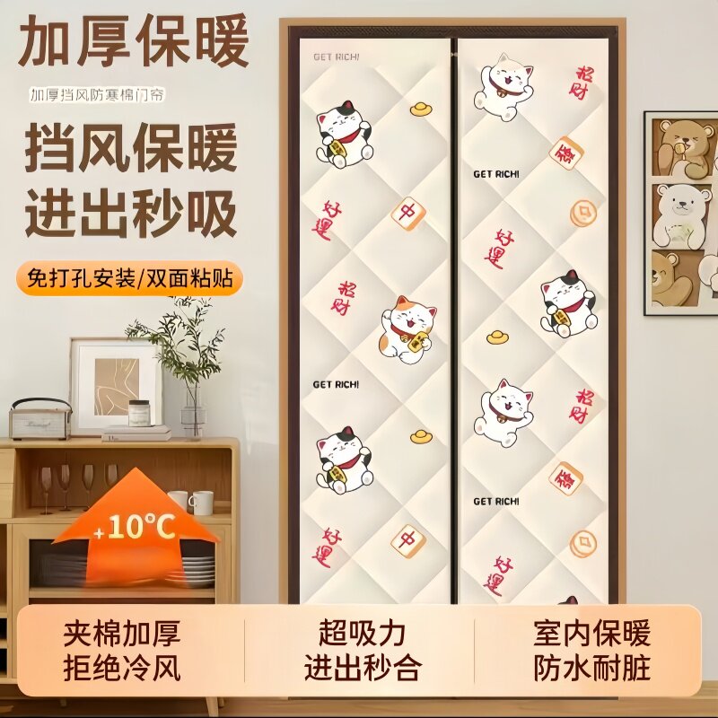 冬季棉门帘加厚家用防寒门帘保暖卧室保温隔音隔断防风挡风门帘子