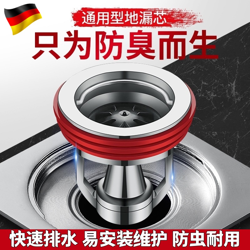 2025新款地漏防臭器全铜卫生间厕所内芯止逆阀下水管道防返臭防虫