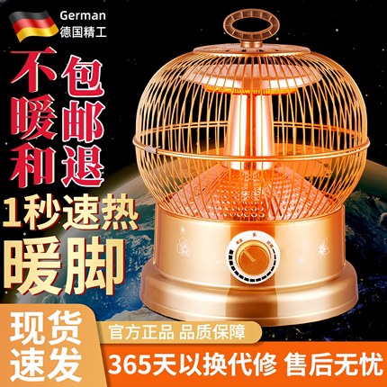 德国鸟笼取暖器烤火炉小太阳家用暖脚烤火器节能桌下电热2024新款