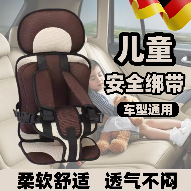 儿童安全座椅简易便携式宝宝汽车3岁以上男孩坐垫0到12岁辅助绑带