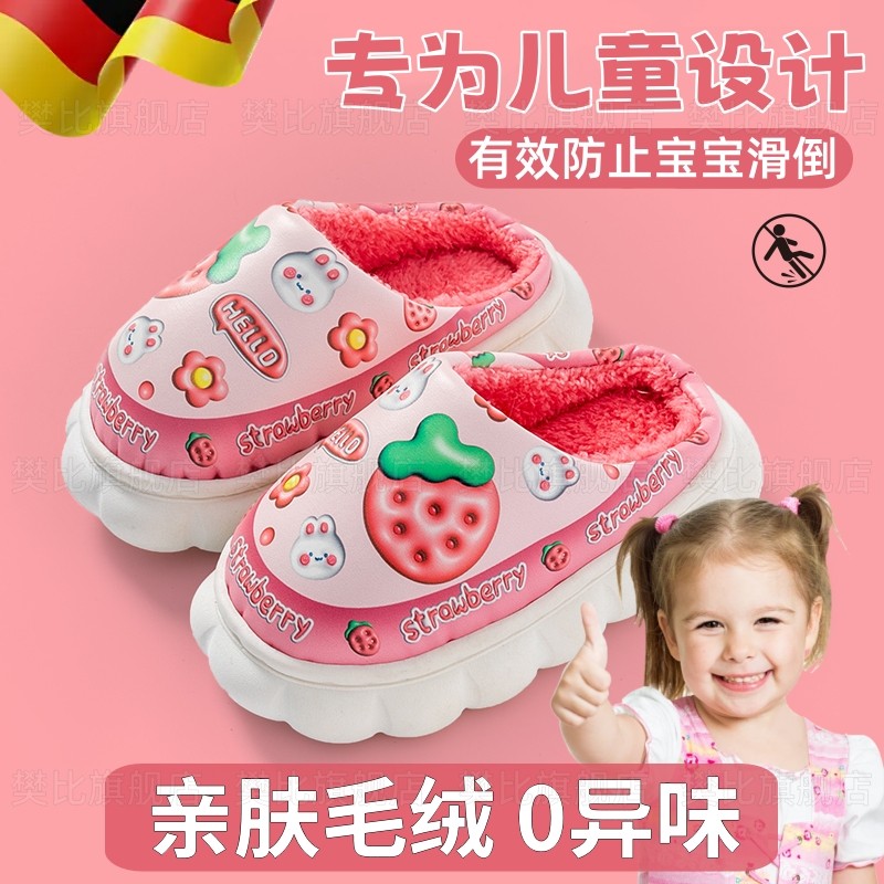 儿童棉拖鞋防水防滑女童2025新款家居室内防臭加绒厚底踩屎感外穿
