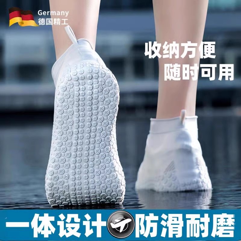 德国工艺硅胶防滑防水鞋套