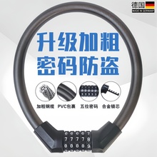 2025新款自行车锁专用防盗电动电瓶单车儿童密码锁便携固定单车锁