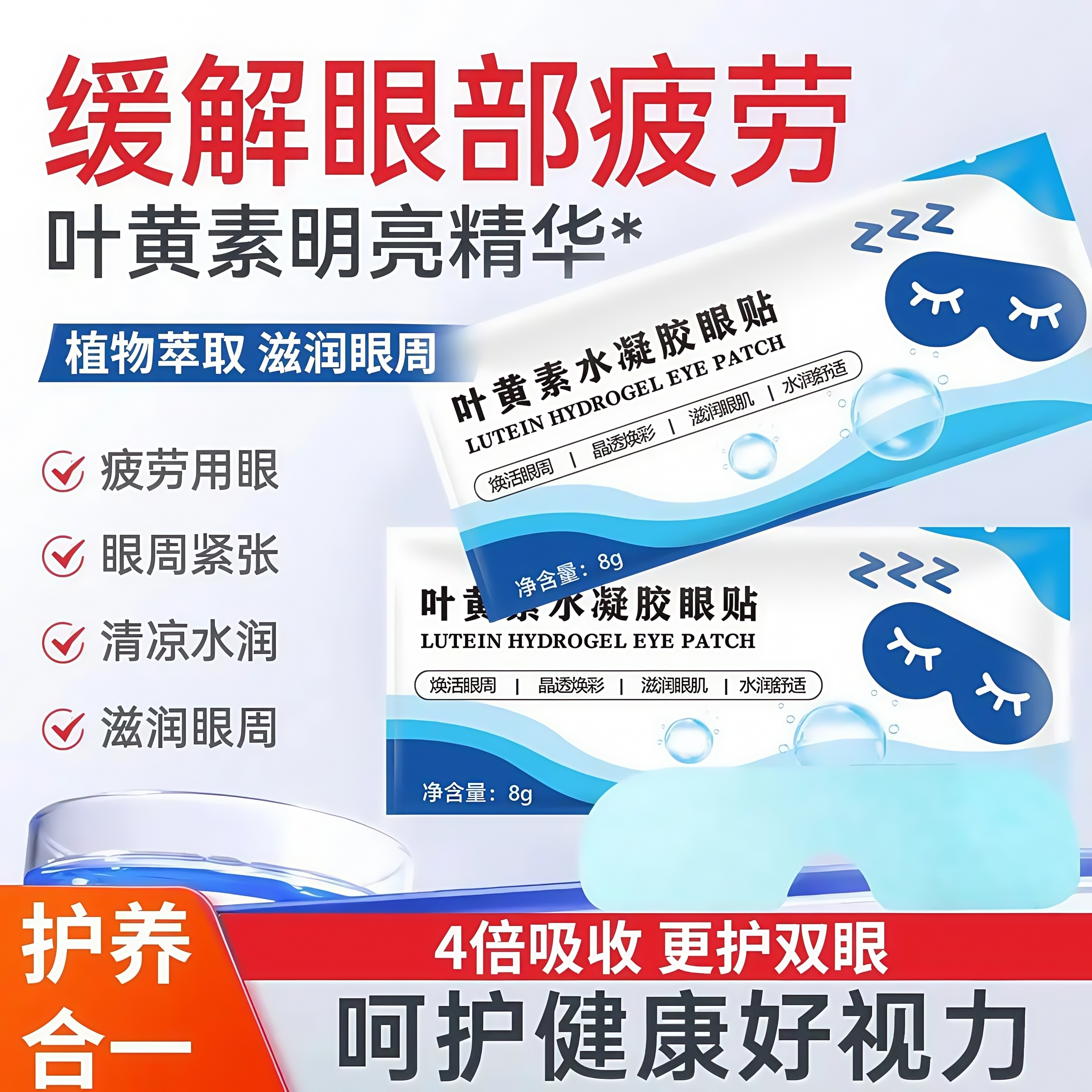 【抖音爆款】冰敷眼罩缓解眼疲劳