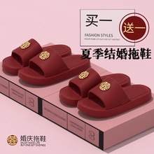 新款拖鞋结婚一对红色喜庆陪嫁新婚情侣红色拖鞋洗澡防滑四季款