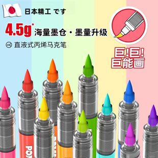 直液式 软头丙烯马克笔小学生用不透色可叠色无毒可水洗学生专用美术彩色涂鸦笔颜料水笔巨能画可叠色36颜色笔