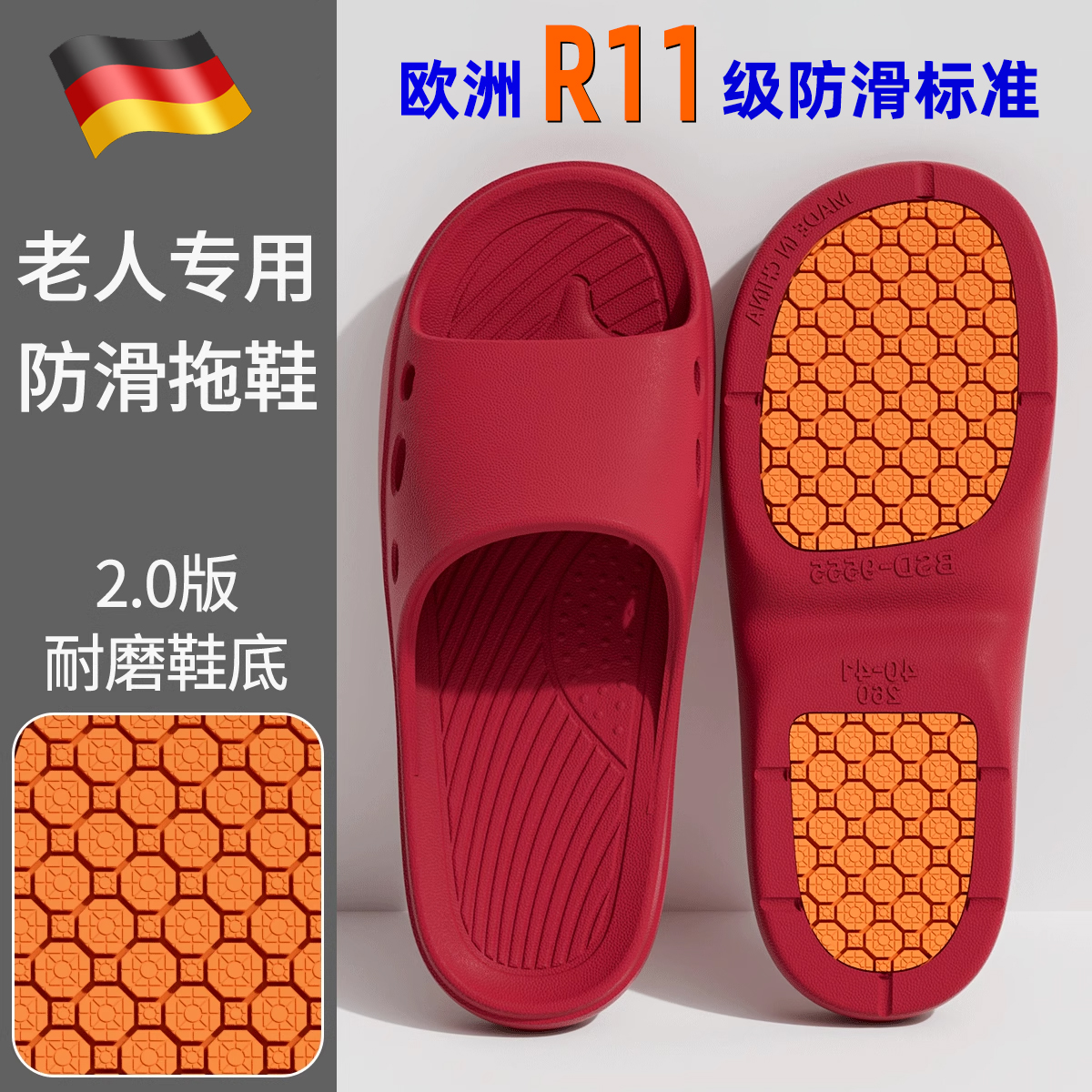 德国老人防滑防摔拖鞋老年人专用浴室洗澡2025新款夏季防臭男女士