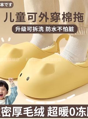 日式儿童棉拖鞋防水防滑超保暖