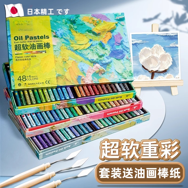 超软重彩油画棒diy画儿童蜡笔