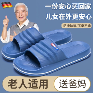德国老人拖鞋 男士 夏季 室内家居老年人浴室洗澡专用防滑防摔凉拖鞋
