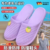 妈妈可外穿平底软底凉拖鞋 德国老人拖鞋 防摔防滑包头女士室内夏季