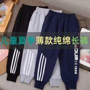 学生校服薄裤 透气纯棉料男女童运动裤 中小童防蚊裤 儿童长裤 子 夏季