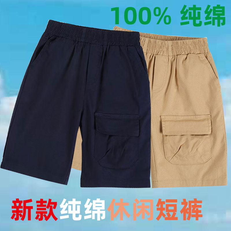 男童夏季短裤薄款儿童纯棉七分裤中小童休闲裤深蓝藏蓝小学生校服