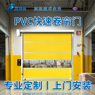 门厂房车间软帘门保温升降卷门PVC电动升降卷帘门工业快速卷帘门
