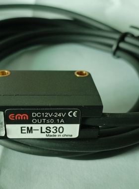 超高速光电传感器EM-LS30  背景抑制型方形光电测距离