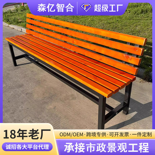 户外庭院广场座椅防腐木公园排椅长条凳休息区换鞋椅实木靠背长椅