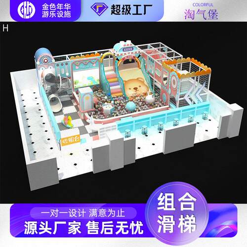 热设销374滑型淘气堡儿童乐园游乐场备幼儿园设亲子早教施蹦床梯