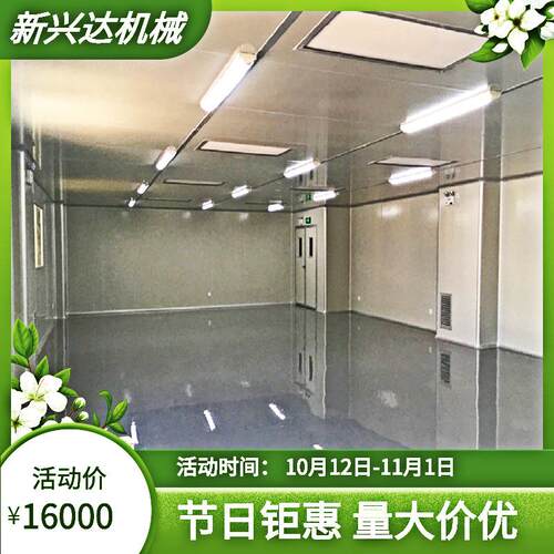 惠州厂家物价美净化车间无尘车万间NXD-56洁净优厂房十级无尘车间