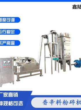 鑫陆牌虾壳刀片式粉碎机 根茎叶锤片式无尘磨粉机加料方便速度快