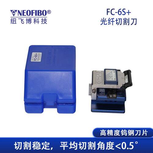 厂光纤切FC-6S+割刀TTH冷F接纤切割自动回刀光光缆切割家刀现货