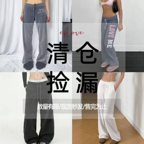 美式运动休闲四季裤装
