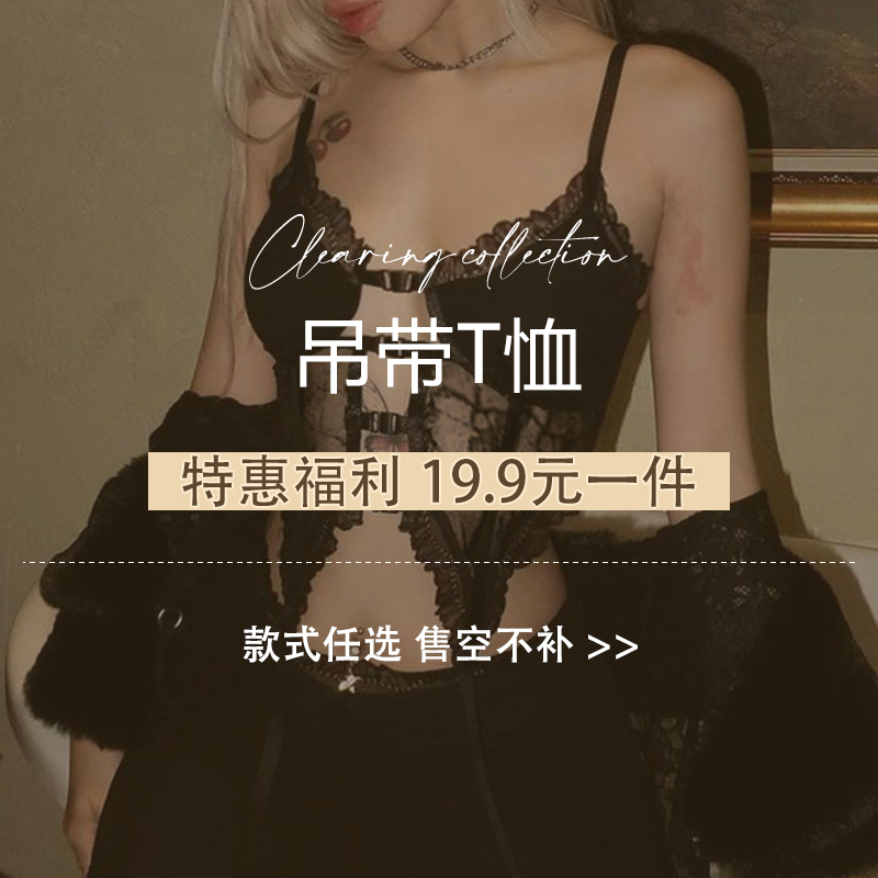 春夏辣妹性感吊带背心