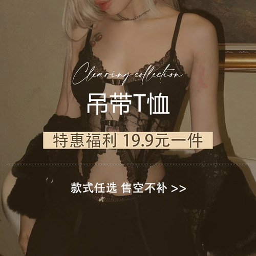 春夏辣妹性感吊带背心