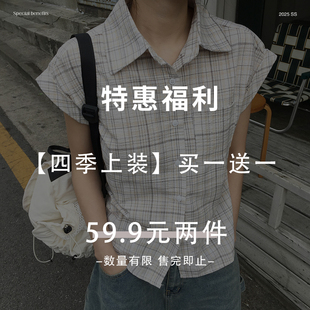 买一送一 清仓 59.9元 换季 现货秒发 两件 双11大促特惠