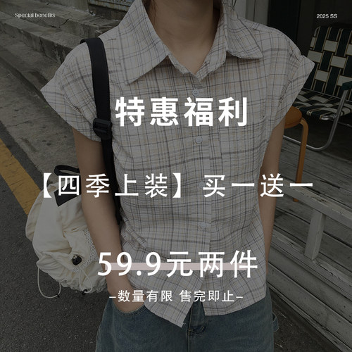 上衣清仓买一送一59.9元两件