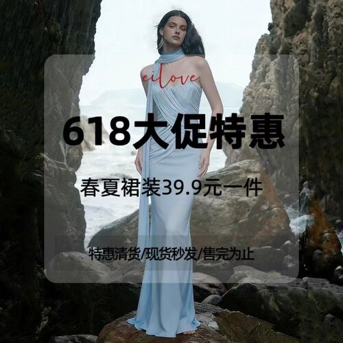 春夏连衣裙39.9元一件