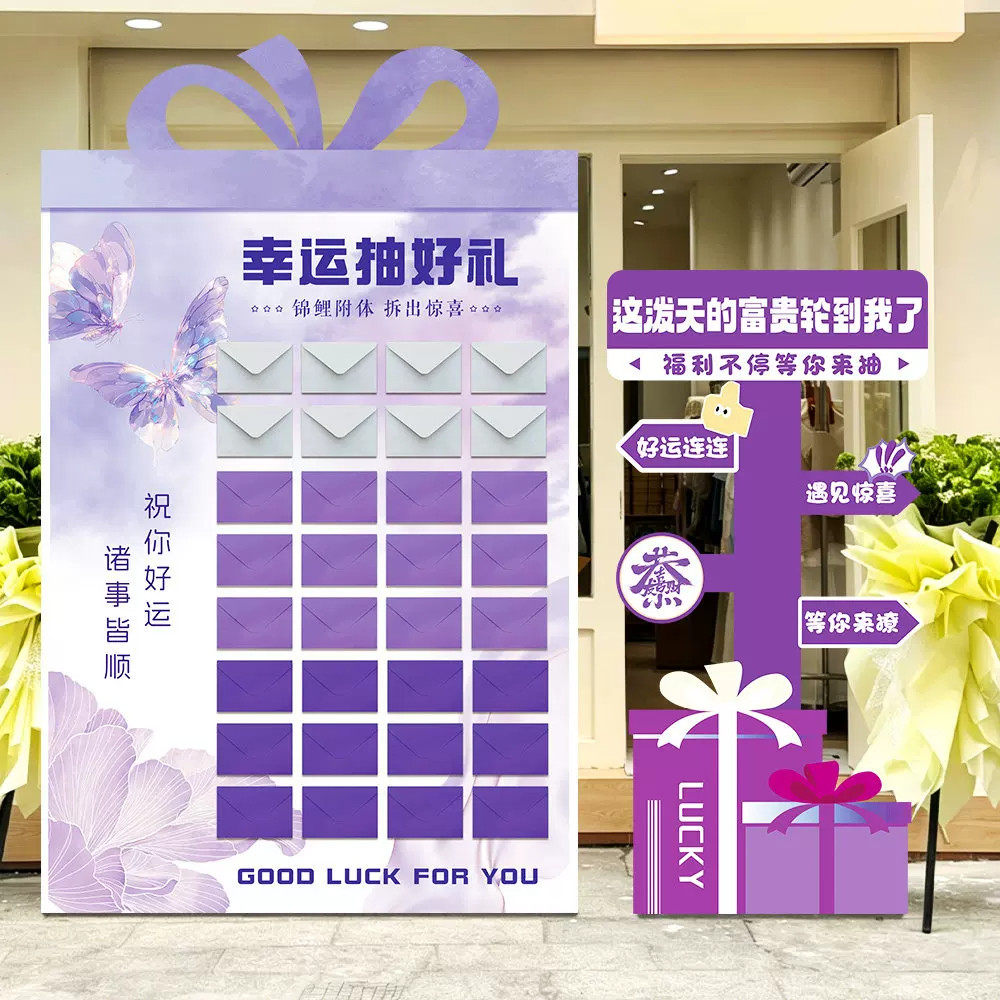 中秋节开业红包抽奖墙KT板周年庆新店美容院场景装饰活动氛围布置