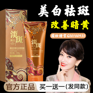 撕拉涂抹式美白祛斑面膜保湿淡斑祛黄褐斑雀斑官方正品旗舰店睡眠