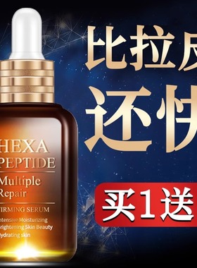 六胜肽抗皱原液保湿面部提拉精华紧致抗皱淡化细纹旗舰店官方正品