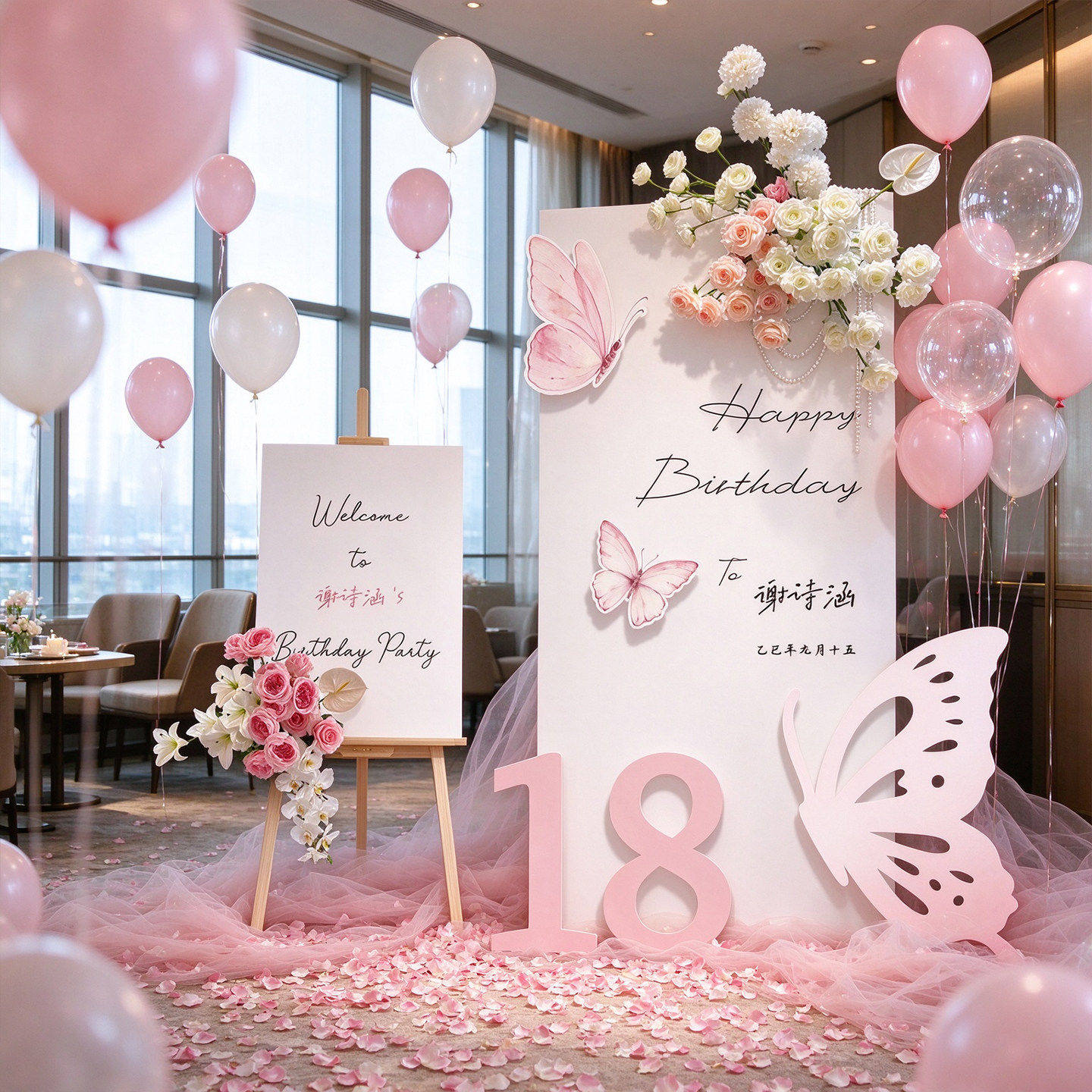 女生成人礼生日布置定制仪式感装饰16场景18周岁拍照道具背景KT板