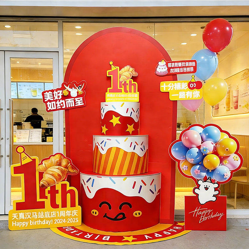 公司一周年庆氛围前台装饰布置超大巨形立体生日蛋糕装饰kt板定制