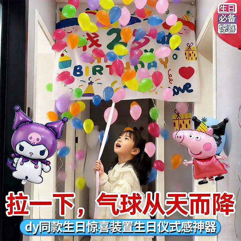 2岁拉绳气球雨生日背景布挂布拍照道具瀑布场景装饰布置生日快乐
