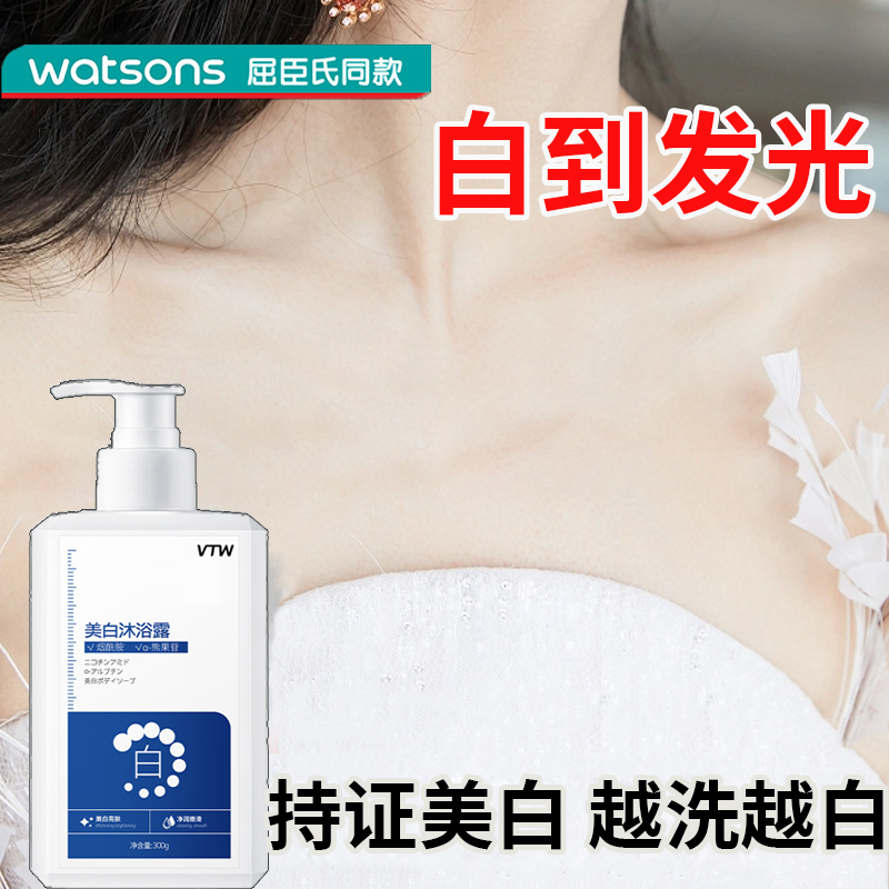 美白沐浴露持久留香男女士全身美白香体液果酸官方正品品牌旗舰店