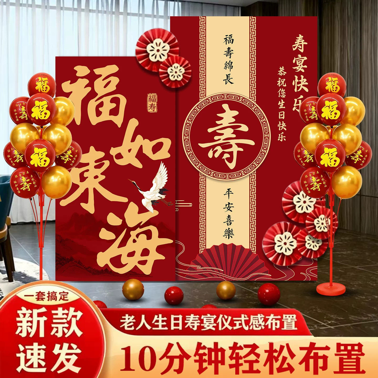 80岁大寿宴装饰场景布置气球60老人生日70爸妈祝寿定制背景墙kt板
