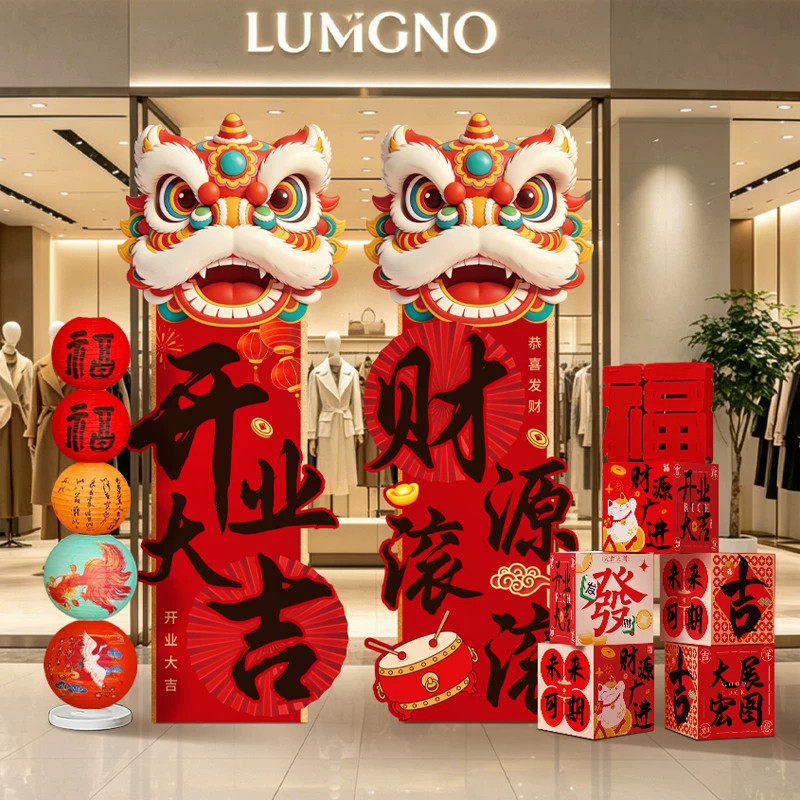 开业气氛布置公司周年庆服装新店铺门口迎宾仪式感装饰背景墙kt板