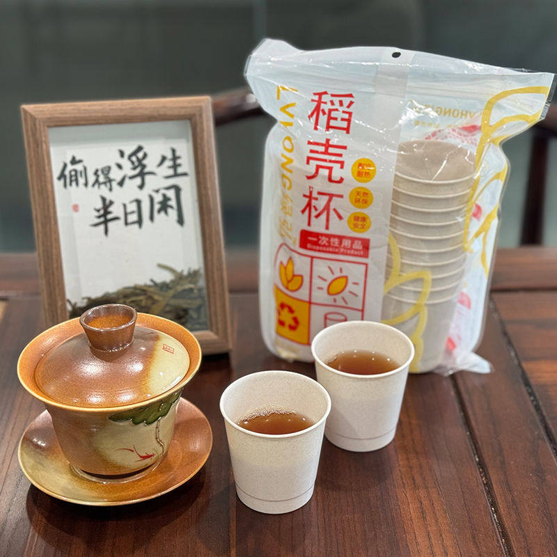 绿弘稻壳一次性茶杯耐高温杯子
