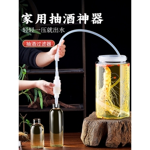 抽酒神器自吸打酒器白酒抽吸自动吸酒器酒坛取酒器家用滤酒过滤器