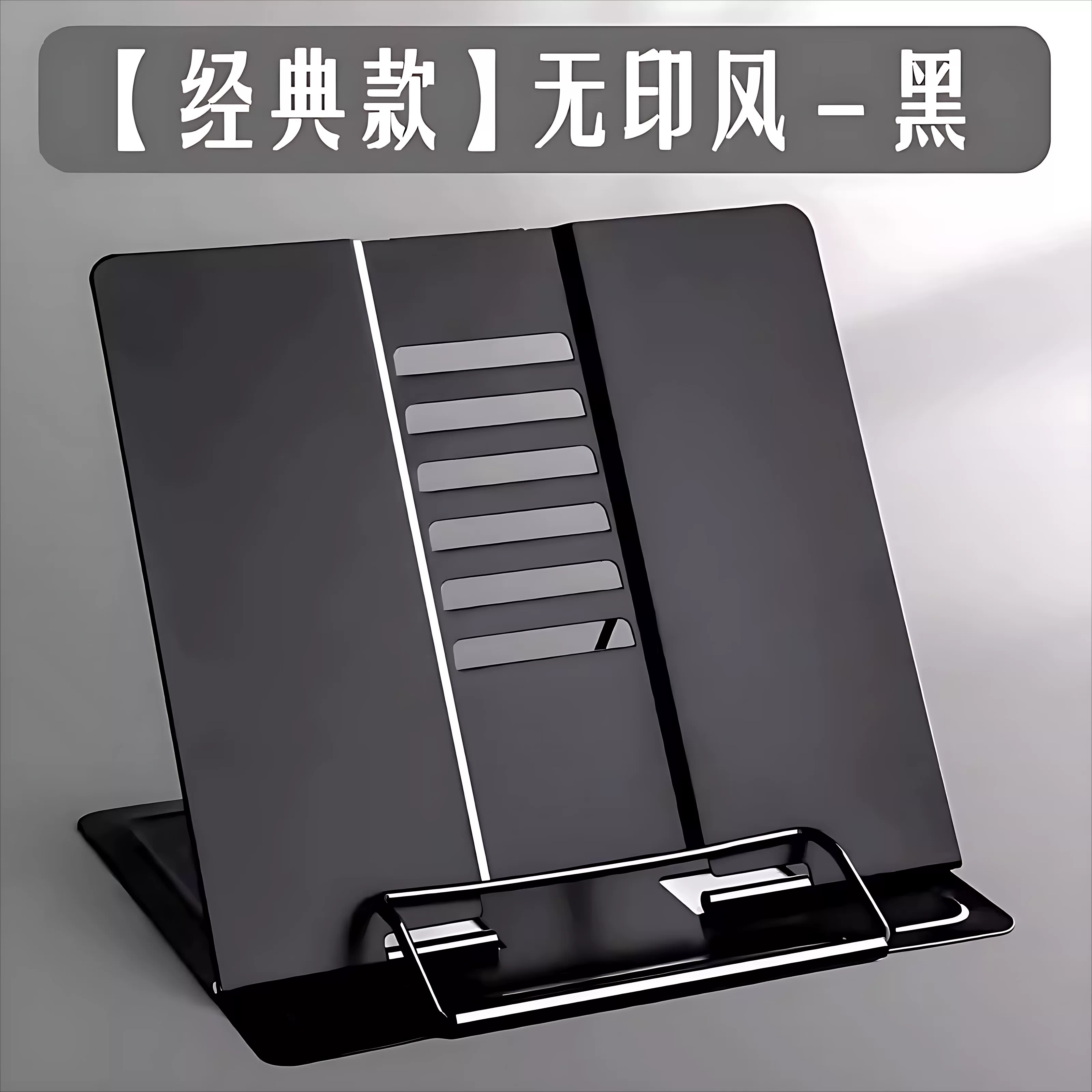琴谱架乐谱架曲谱架桌面谱架