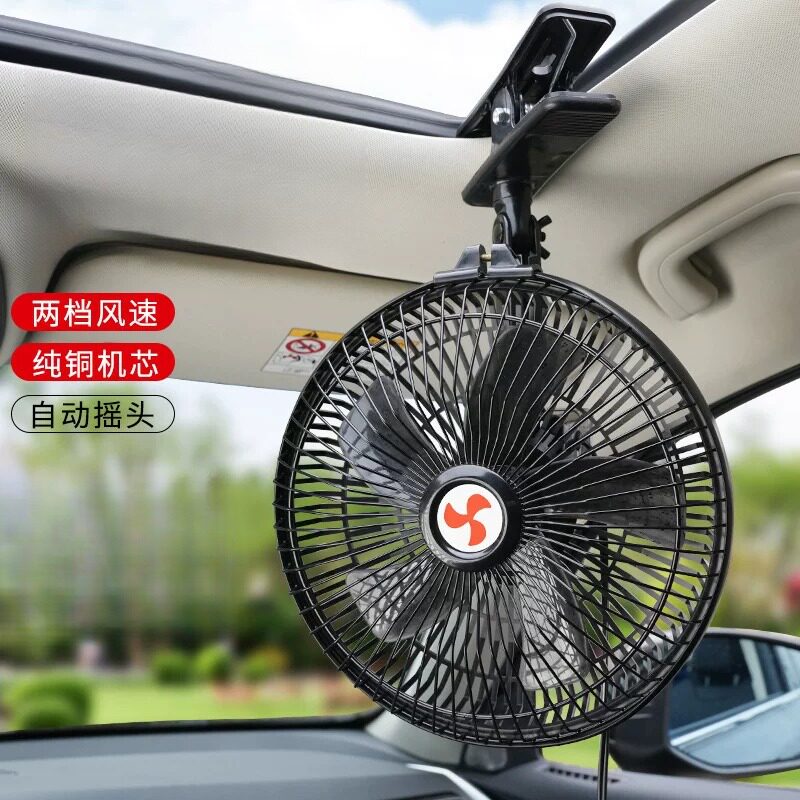 车载风扇24v大货车12V小车面包车