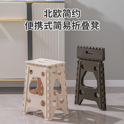 现代简约加厚塑料便携式折叠凳子家用餐桌椅子成人可叠放马扎凳