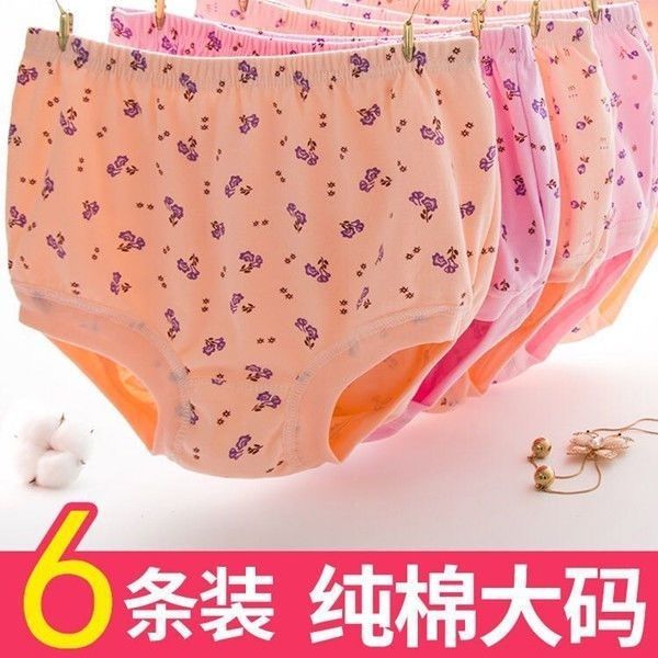 纯棉三角内裤女中老年高腰妈妈