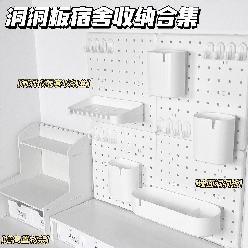 书桌洞洞板置物架免打孔墙面收纳架学生宿舍墙面装饰收纳盒ins