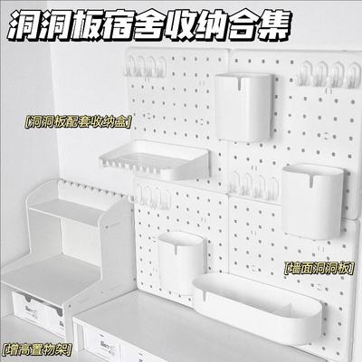书桌洞洞板置物架免打孔墙面收纳架学生宿舍墙面装饰收纳盒ins