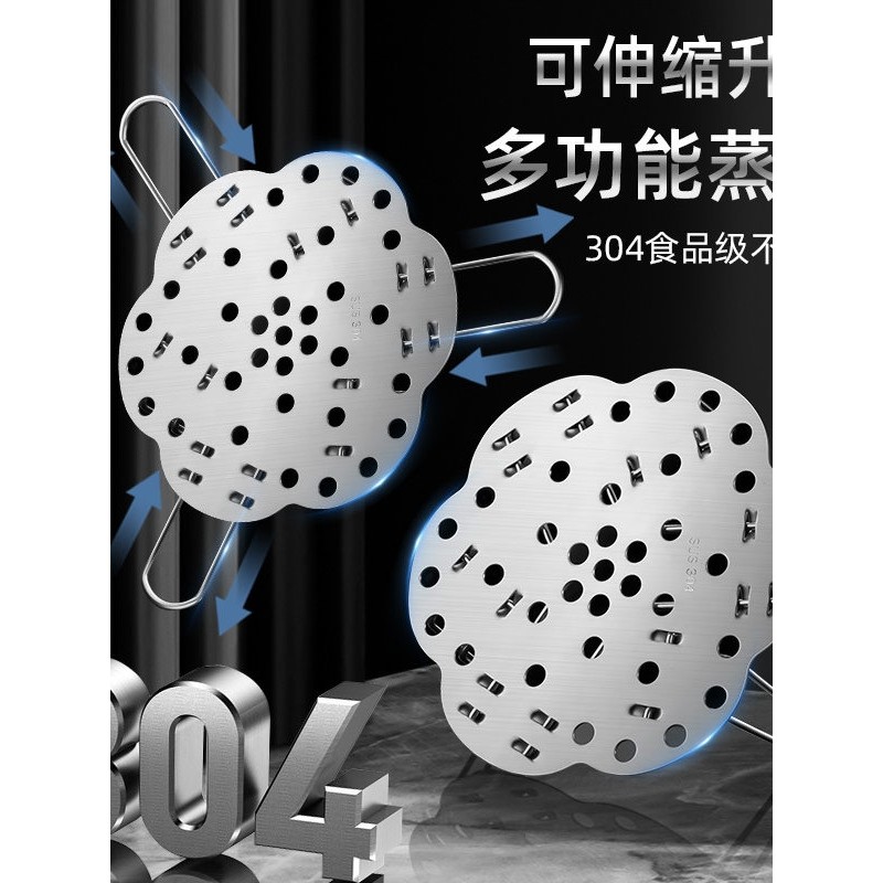 304不锈钢蒸架加厚可折叠伸缩隔水炖蒸菜馒头鸡蛋支架电饭煲五金