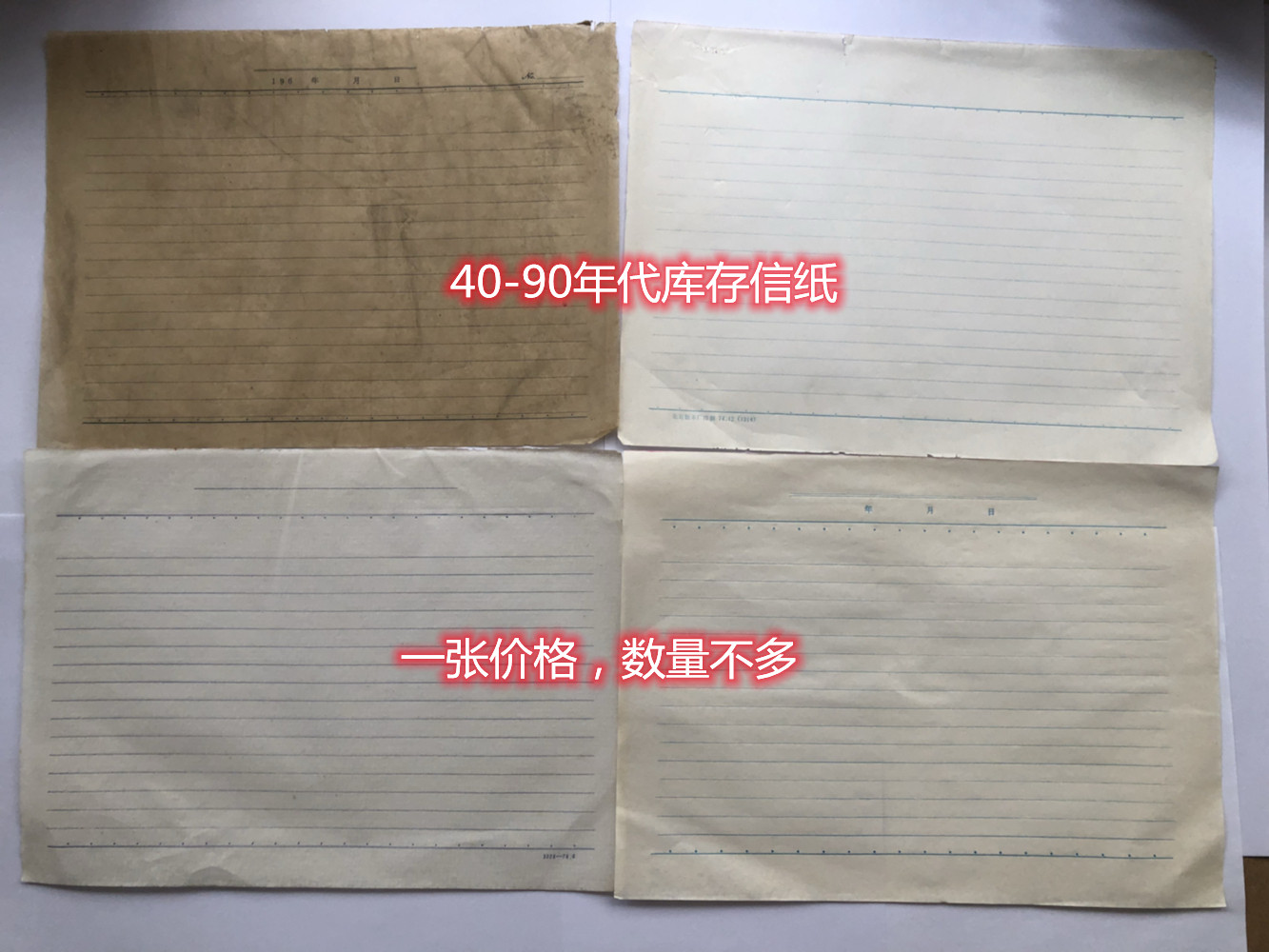 老式信纸,信纸(第4页)_大山谷图库