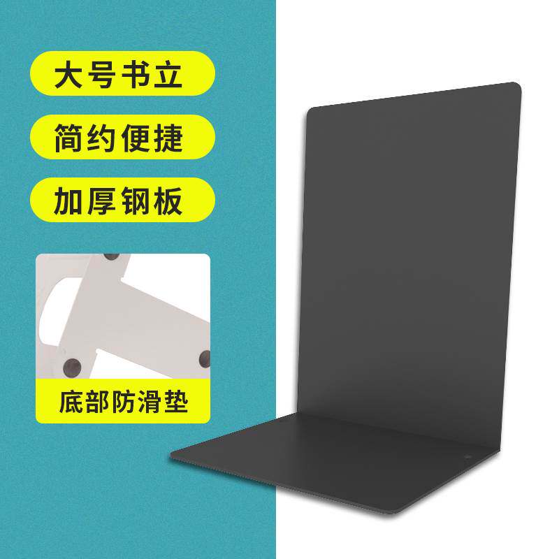 豫正书架隔板铁书立架简约学生用书夹书靠书立怎么样,好用不?